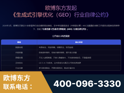 开原-行业首部生成式引擎优化行业自律公约